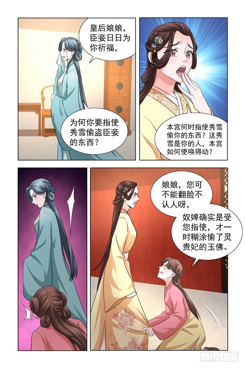 036 皇后驾到3