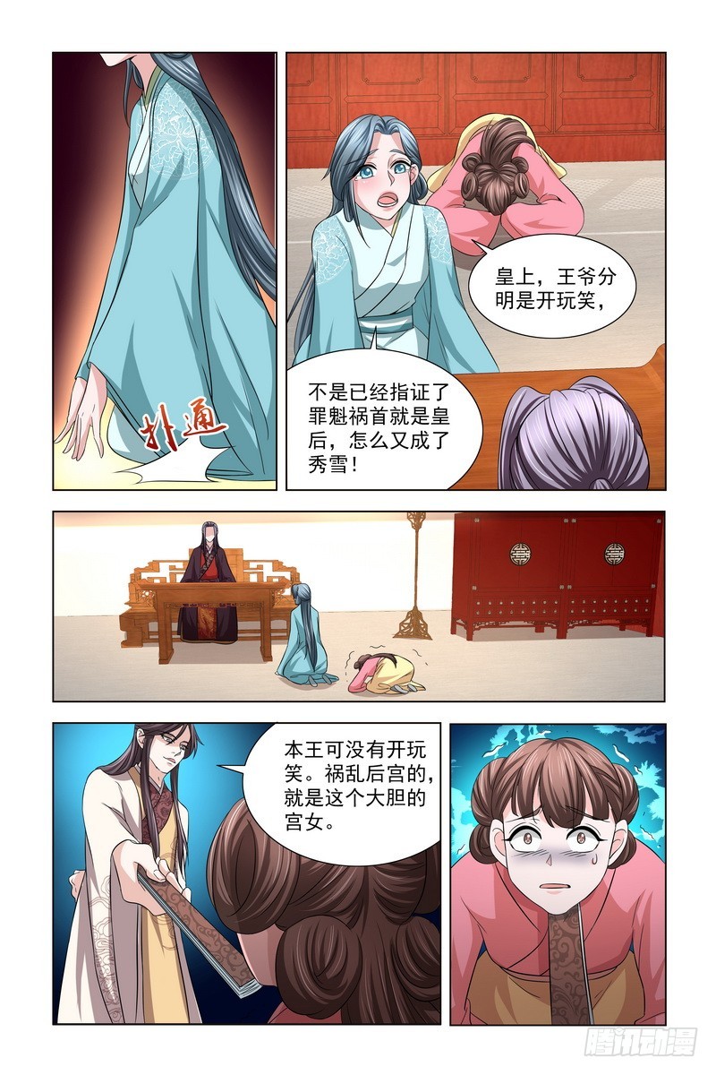 039 怒火5