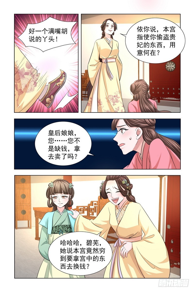 036 皇后驾到4