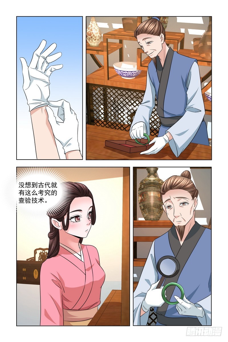 024.典当首饰3