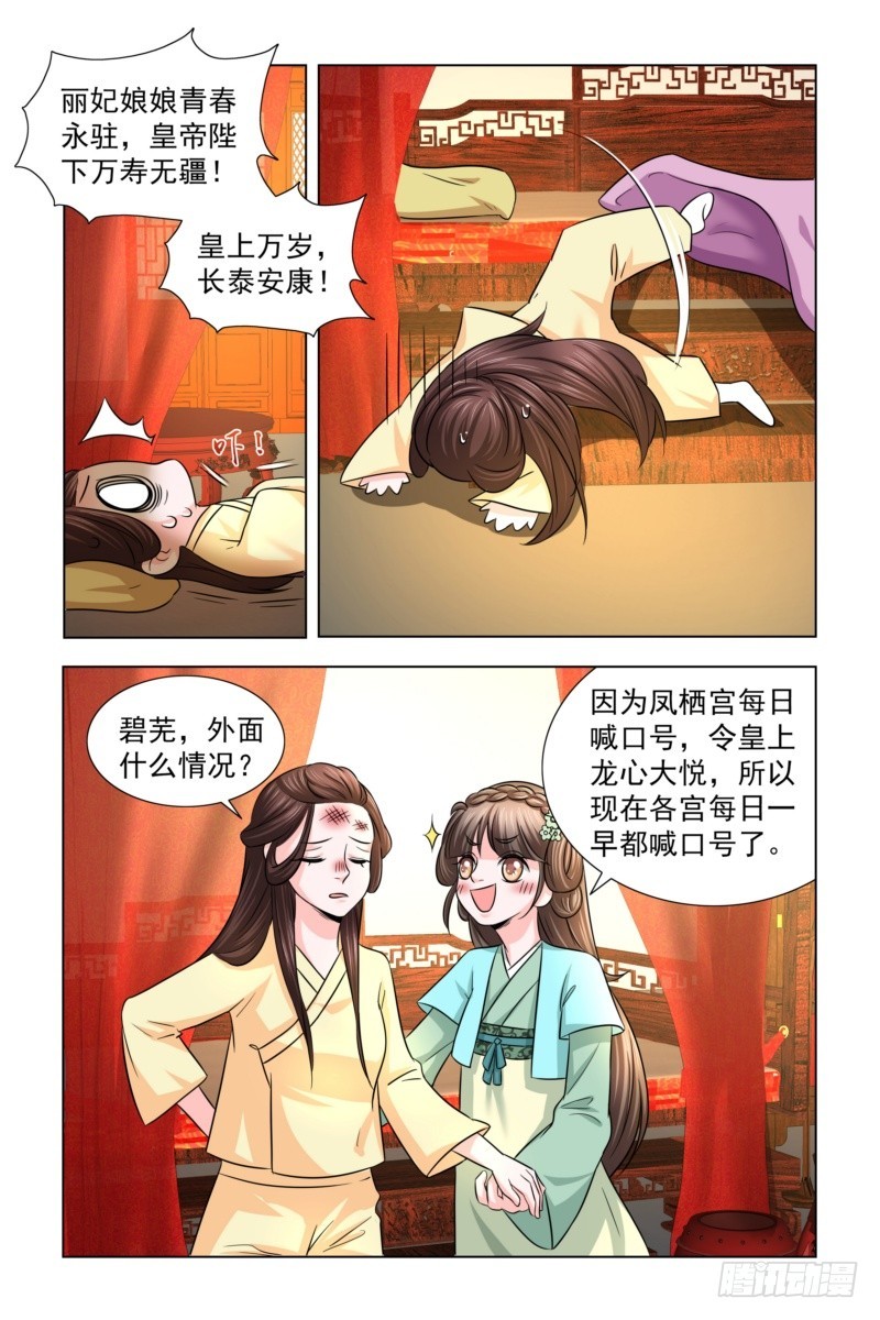18 大家一起喊口号10