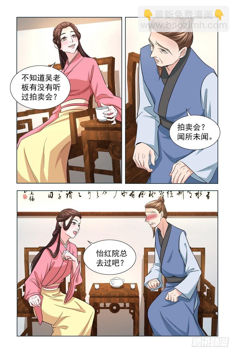 025.拍卖会2