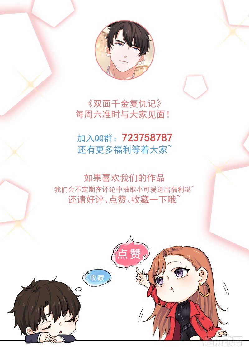 第3话  你怎么还活着？！24