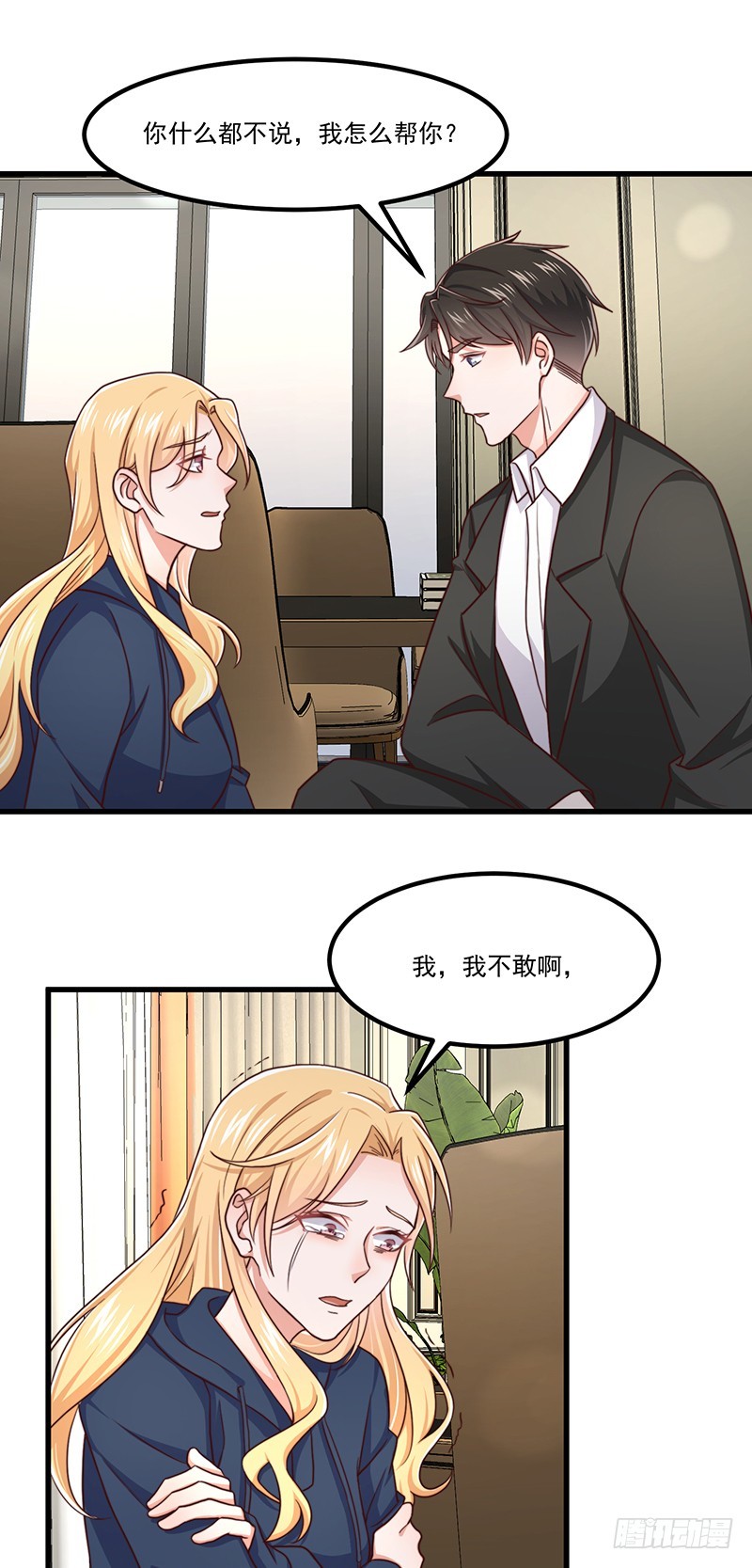 第44话当年的真相22