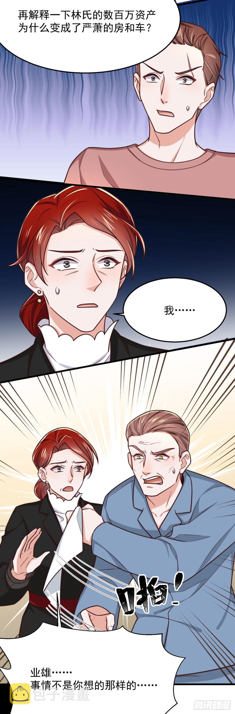 第54话林业雄病危31