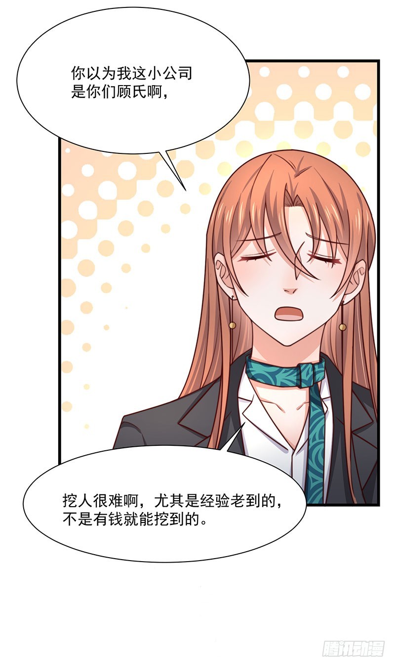 第37话不能以貌取人21