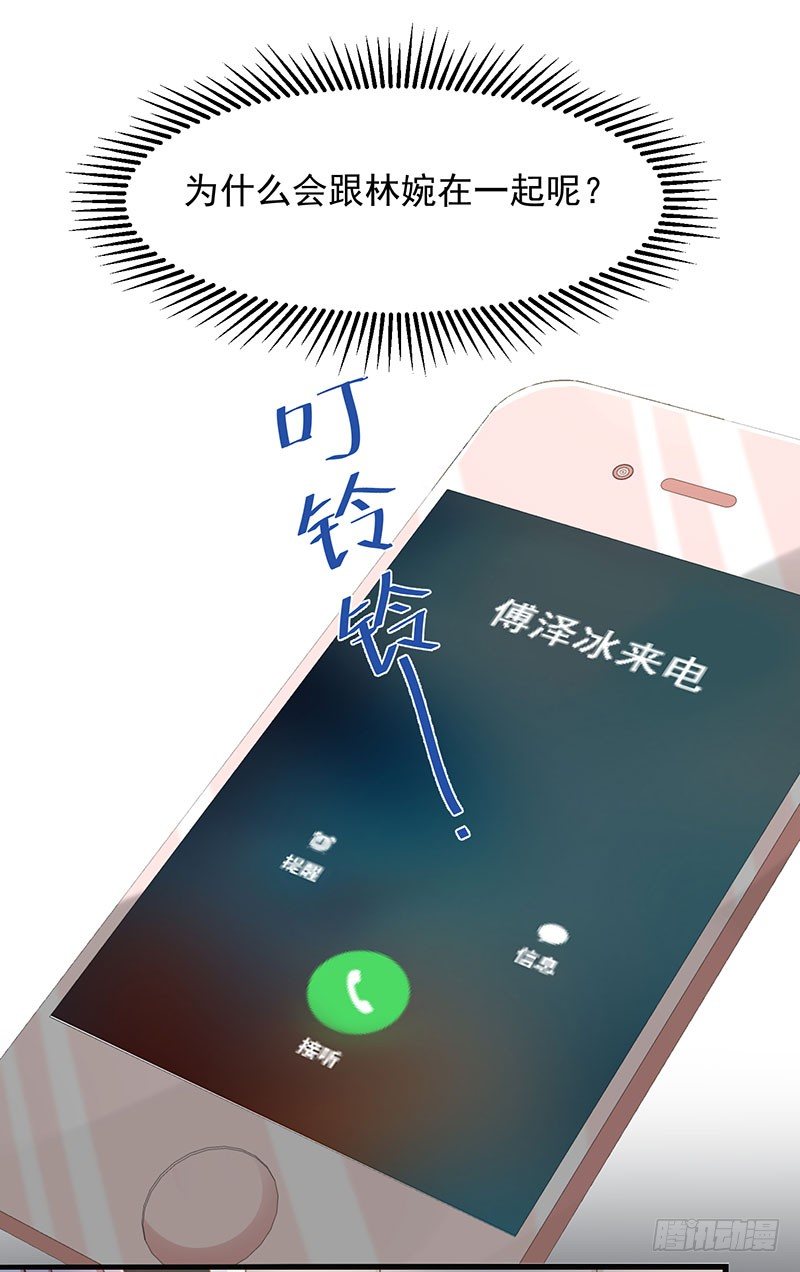 第17话 前男友19