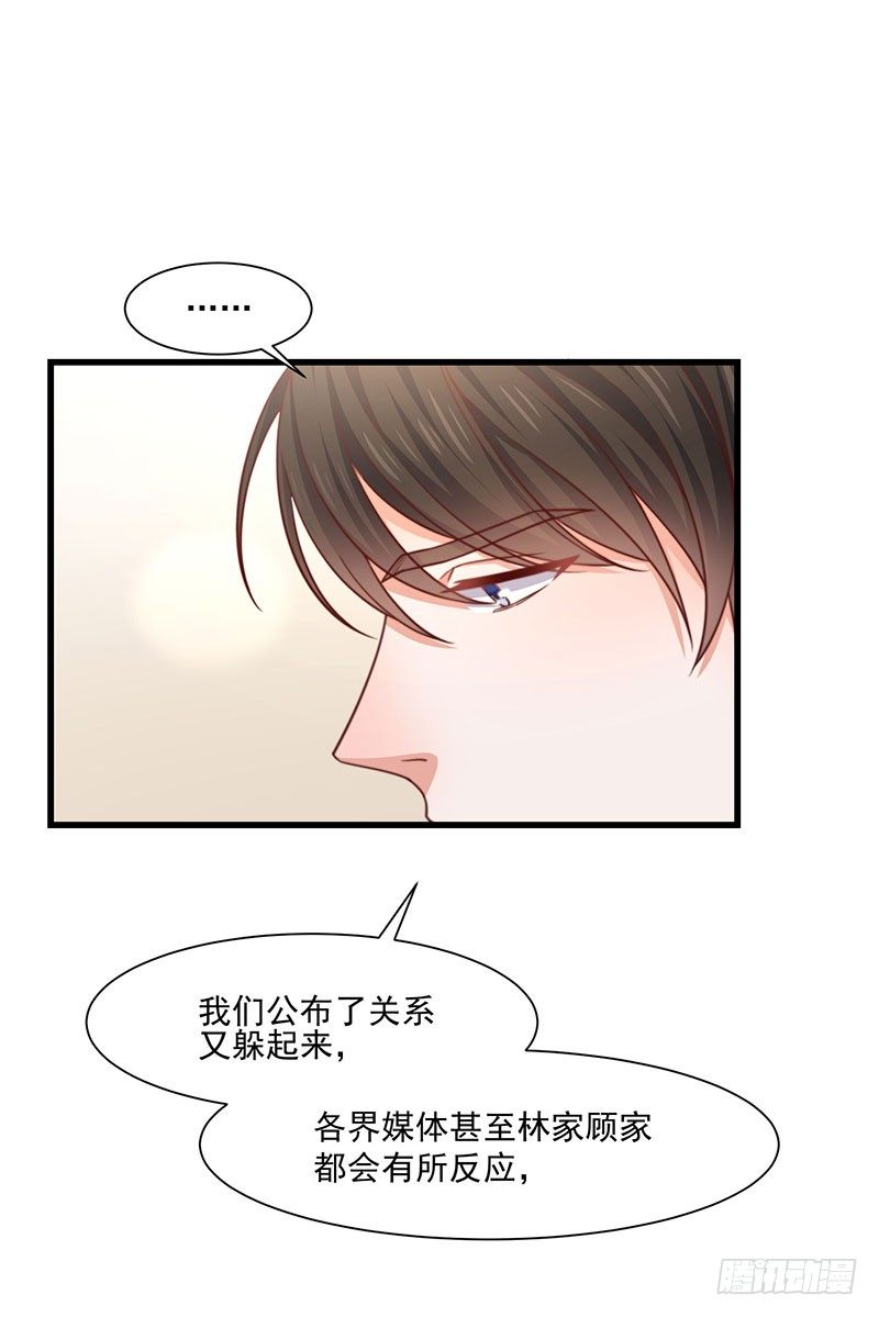 第24话 林婉的阴谋13