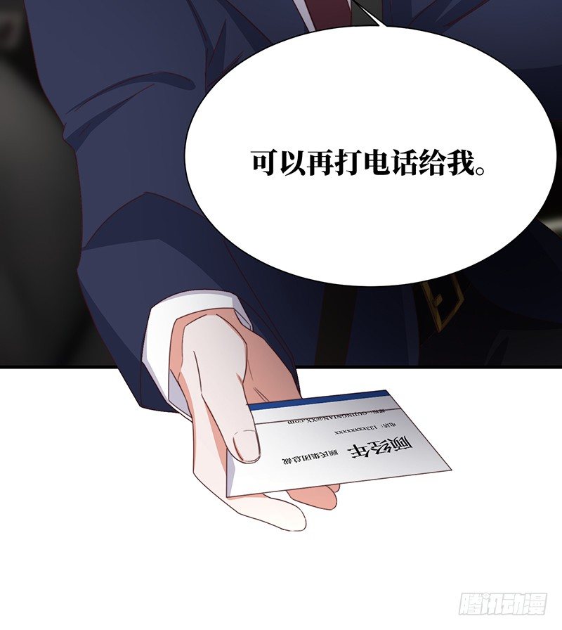第6话 千金归来5