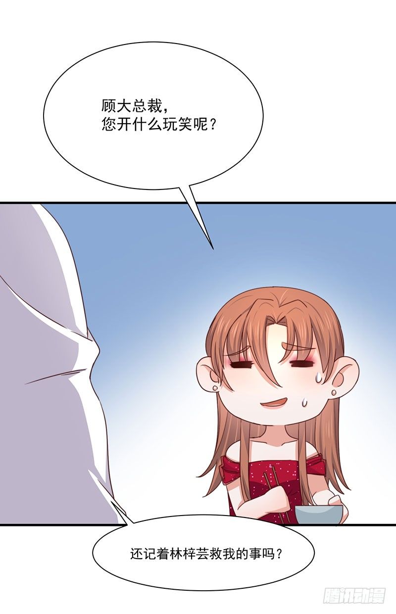 第23话 顾老板！起床做生意啦！17