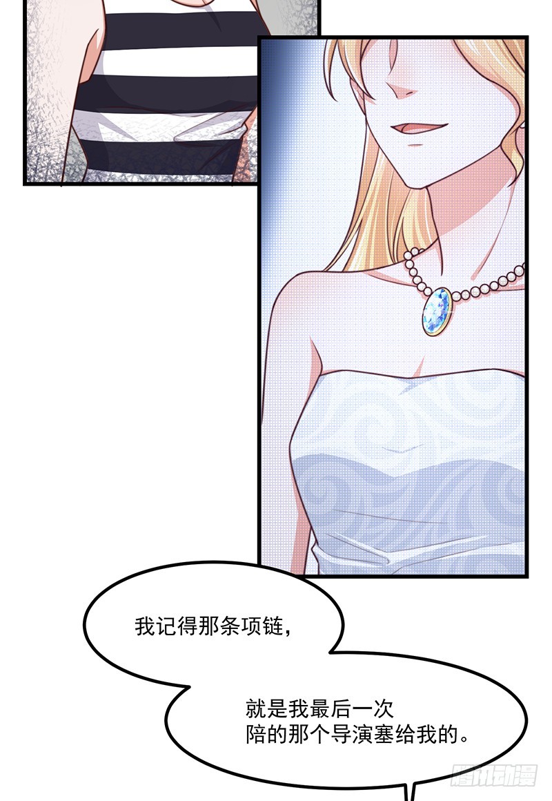 第43话叶蓁的过去41