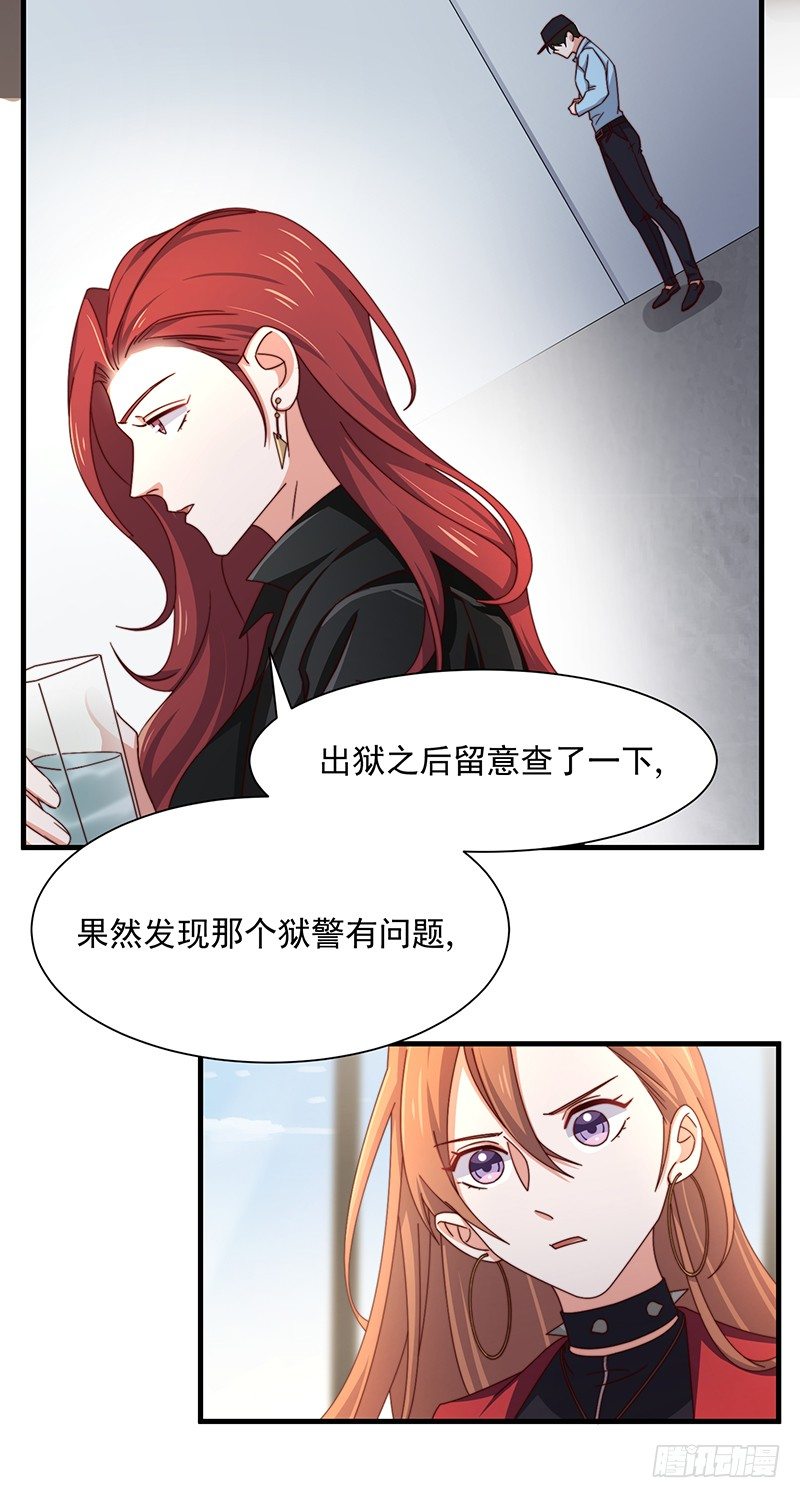 第13话 王牌辅助（上）24