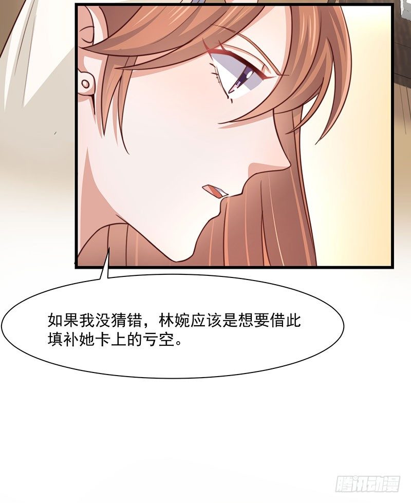 第24话 林婉的阴谋31