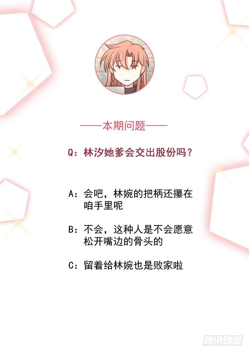 第32话祖传不要脸46