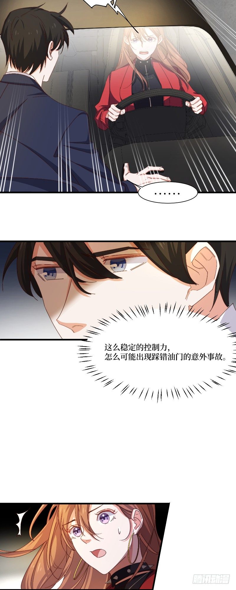 第10话 身体记忆觉醒14