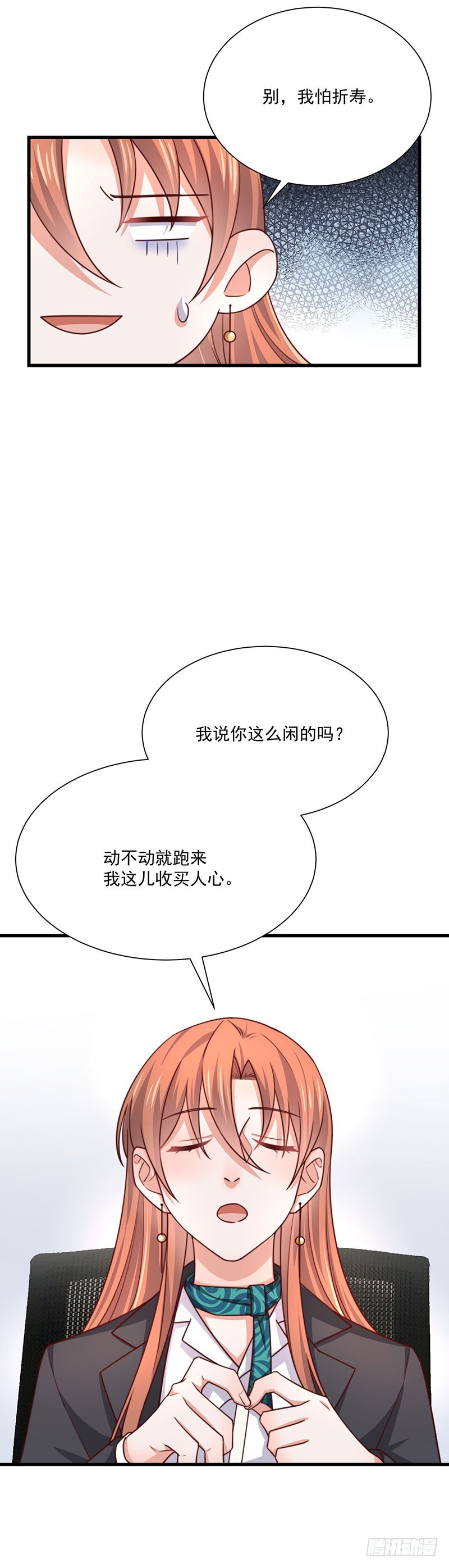 第37话不能以貌取人12