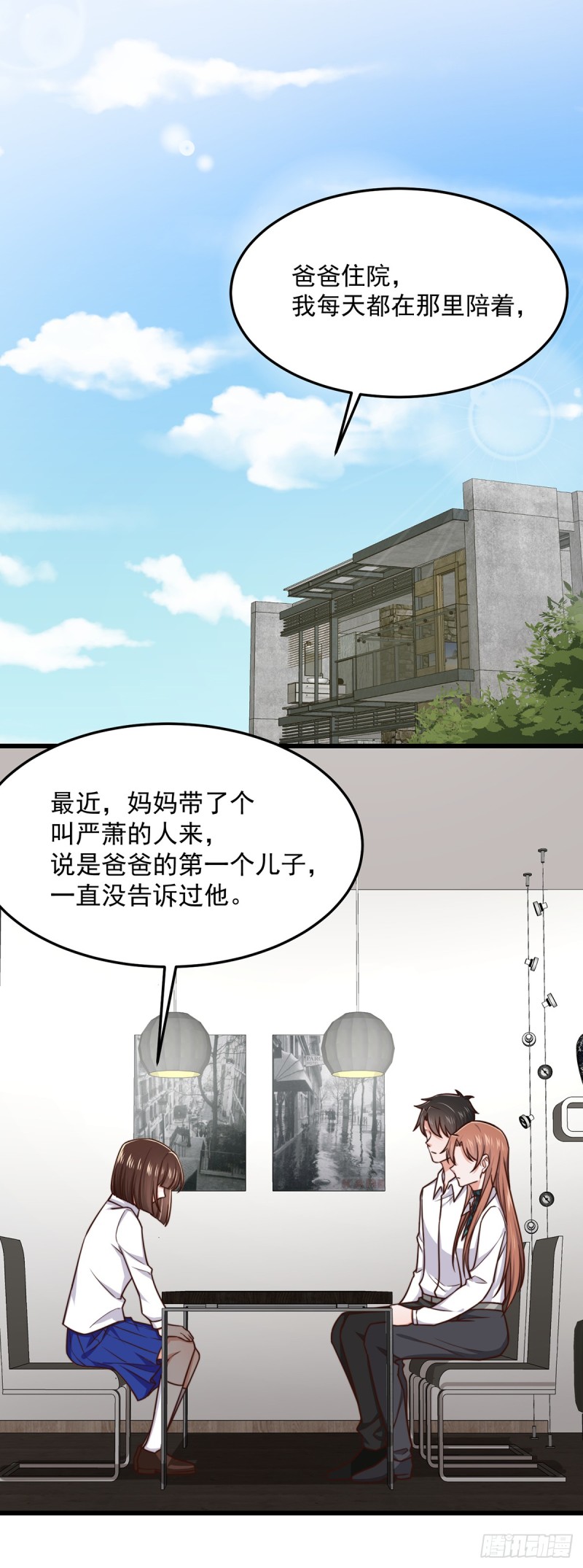 第54话 林业雄病危2