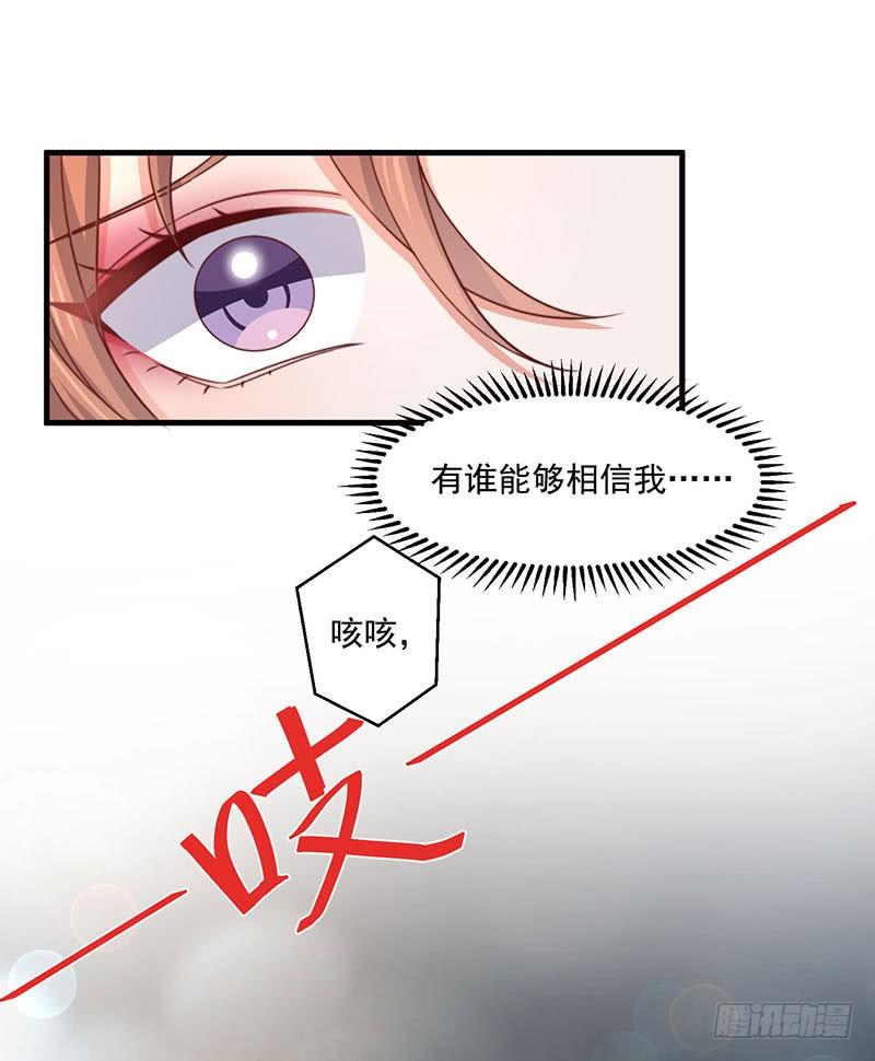 第19话 你还有没有人性43