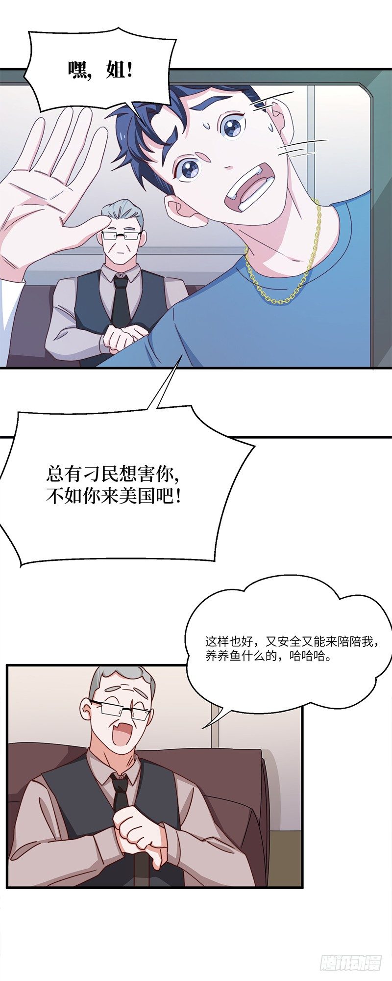第7话 神秘遗产27
