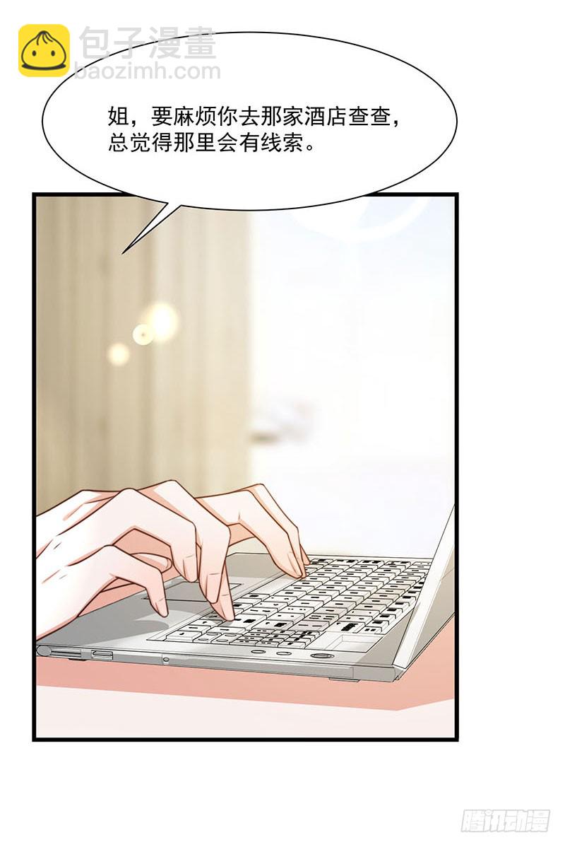 第29话 这个小狐狸4