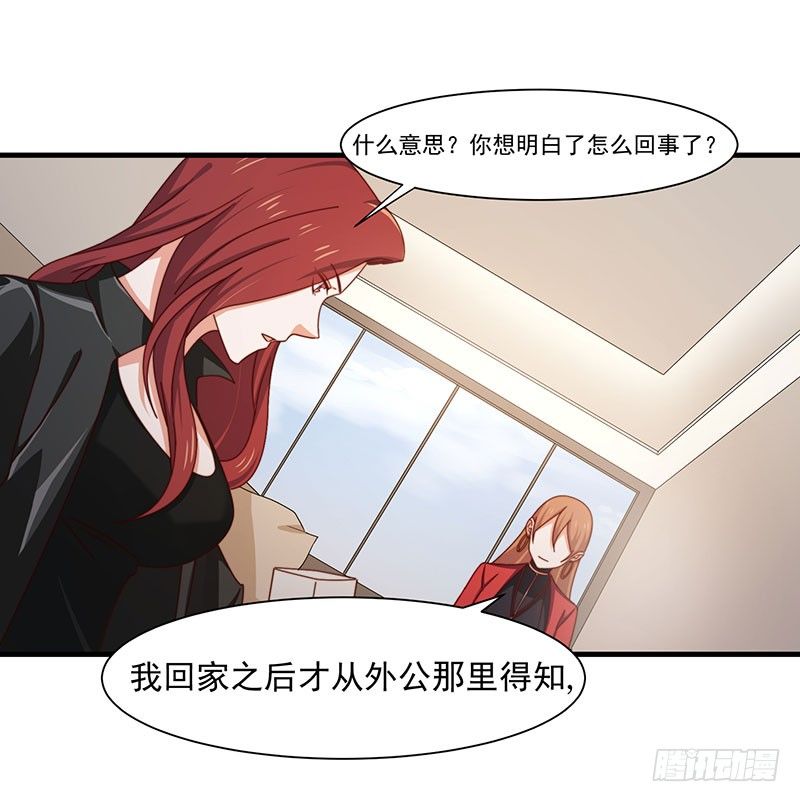 第13话 王牌辅助（上）29