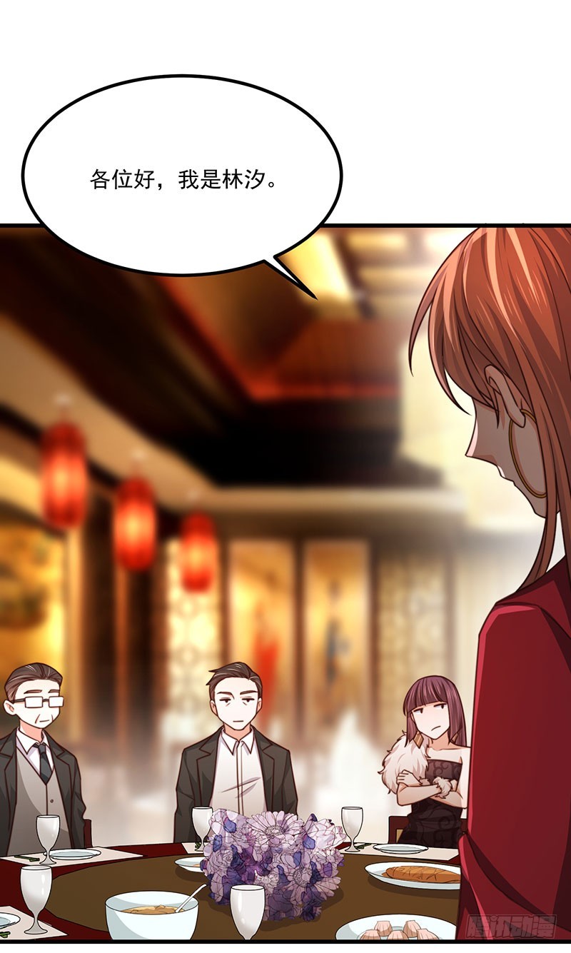 第34话总裁家的催婚现场28