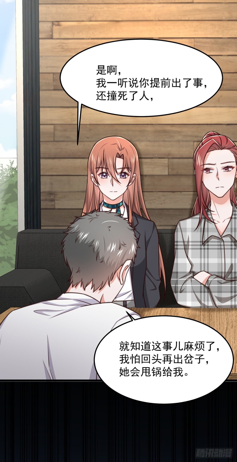 第53话再查当年案8
