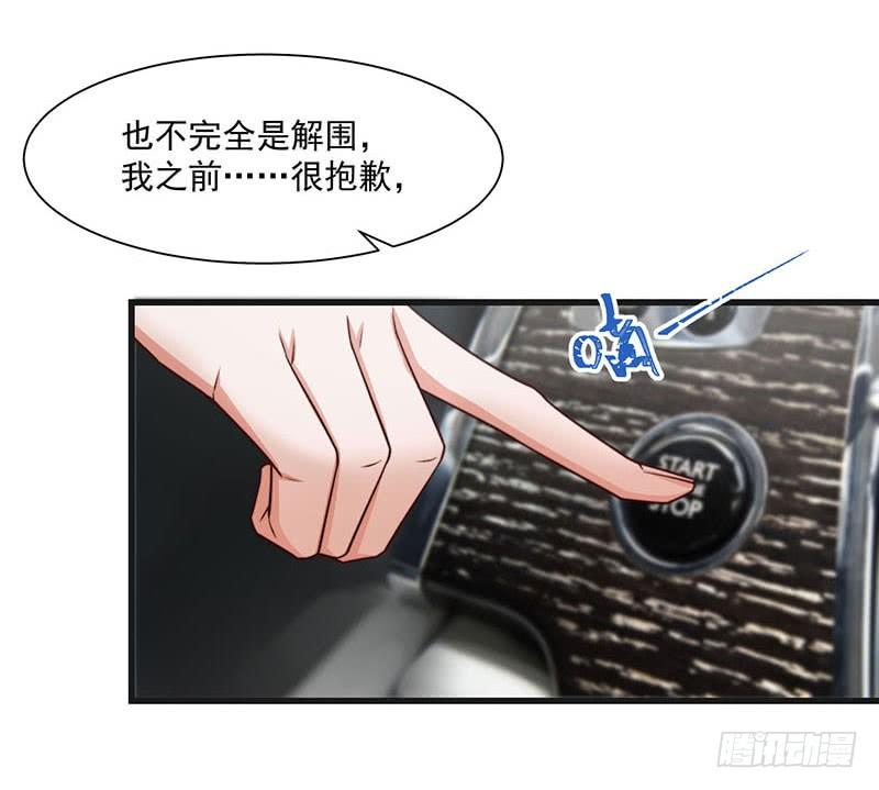 第21话 顾经年，谢谢你34