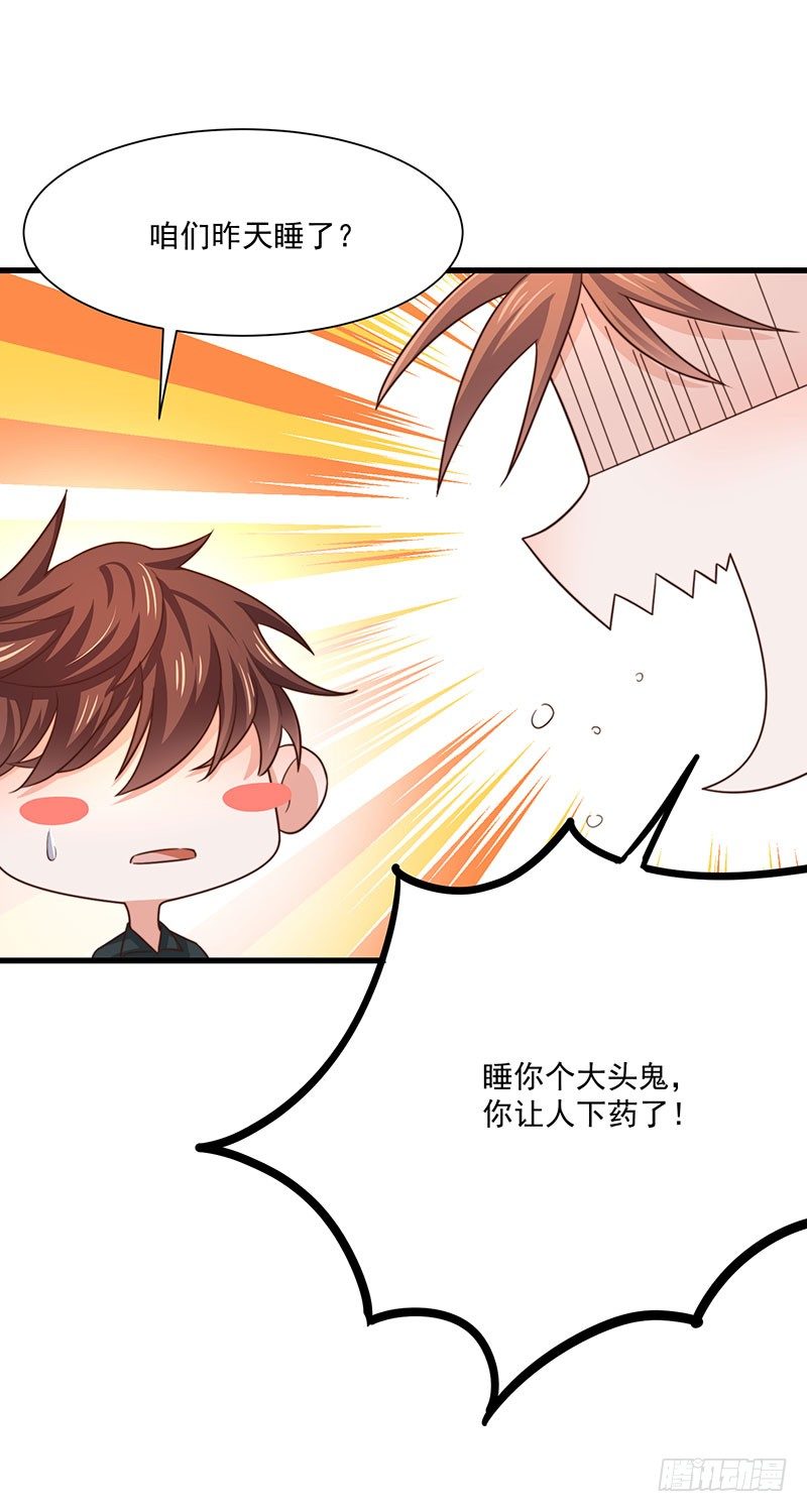 第27话 一夜过后37