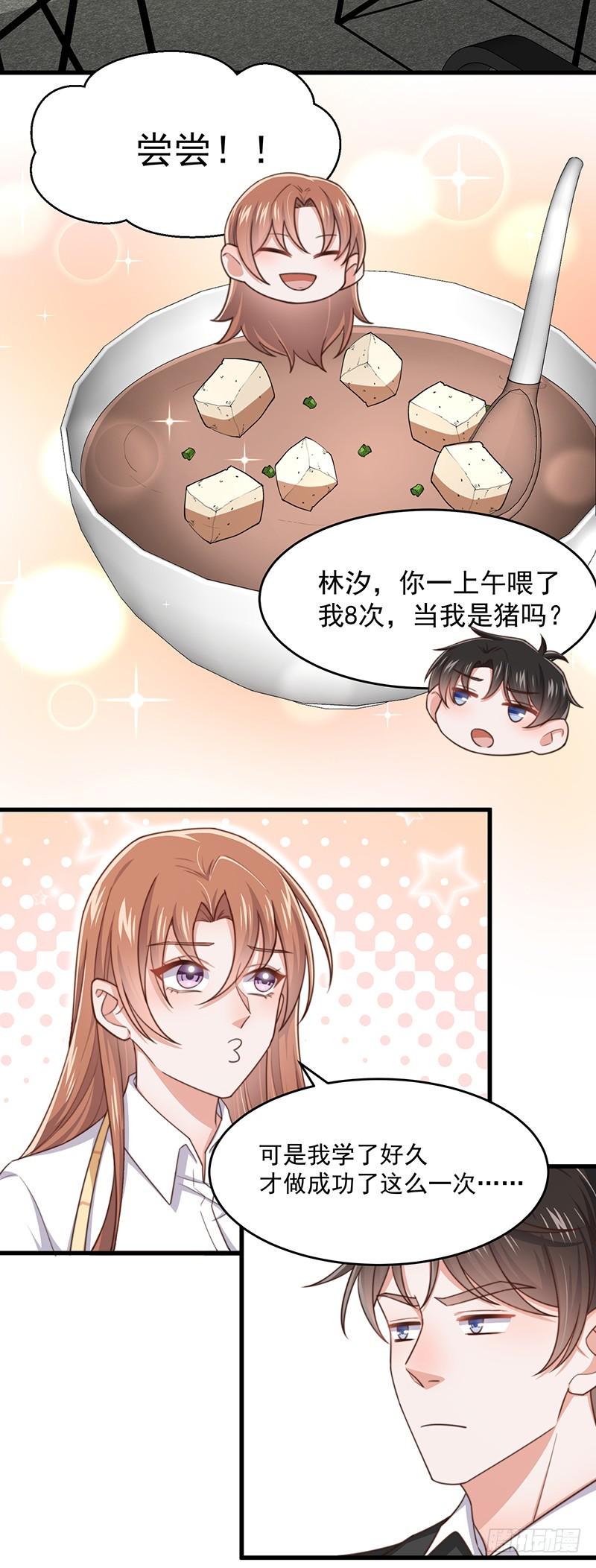 第46话你究竟是谁9
