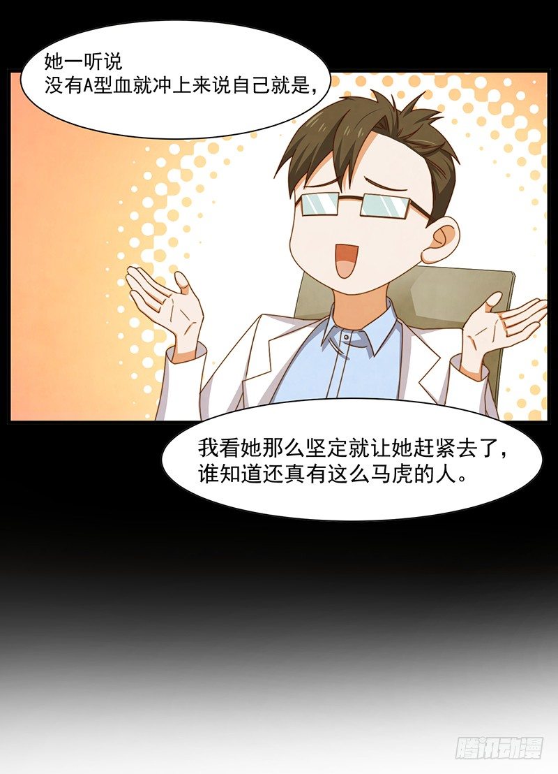 第13话 王牌辅助（下）19
