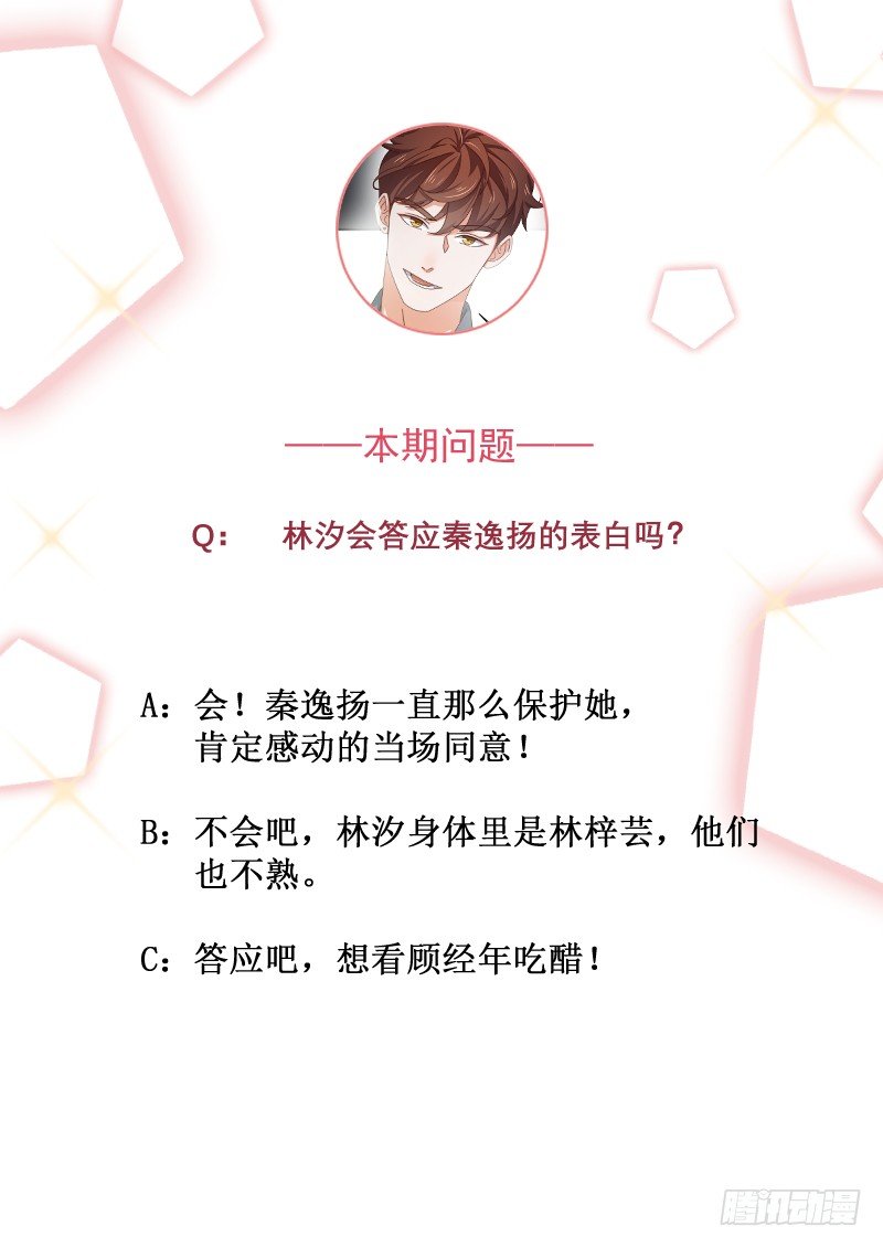 第15话 突然表白？！38