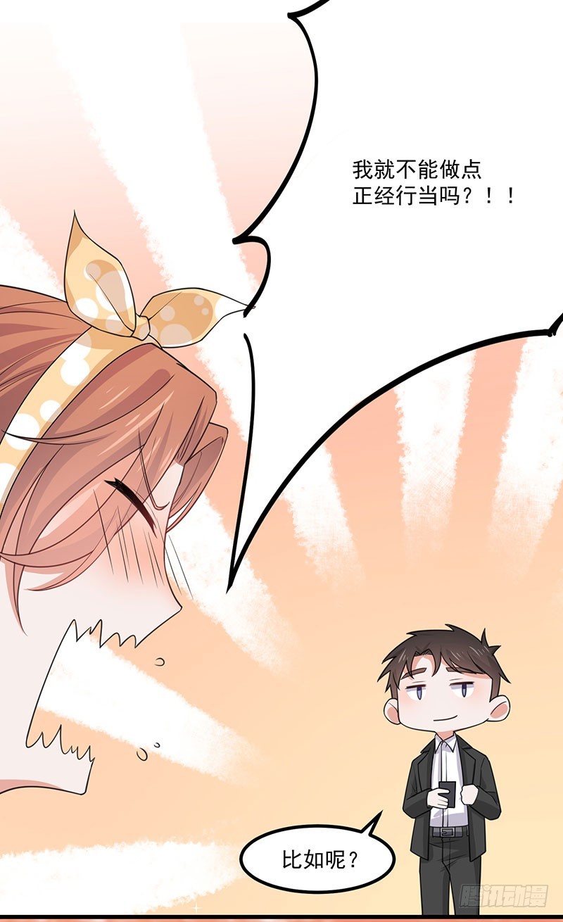 第36话离我老婆远一点！47