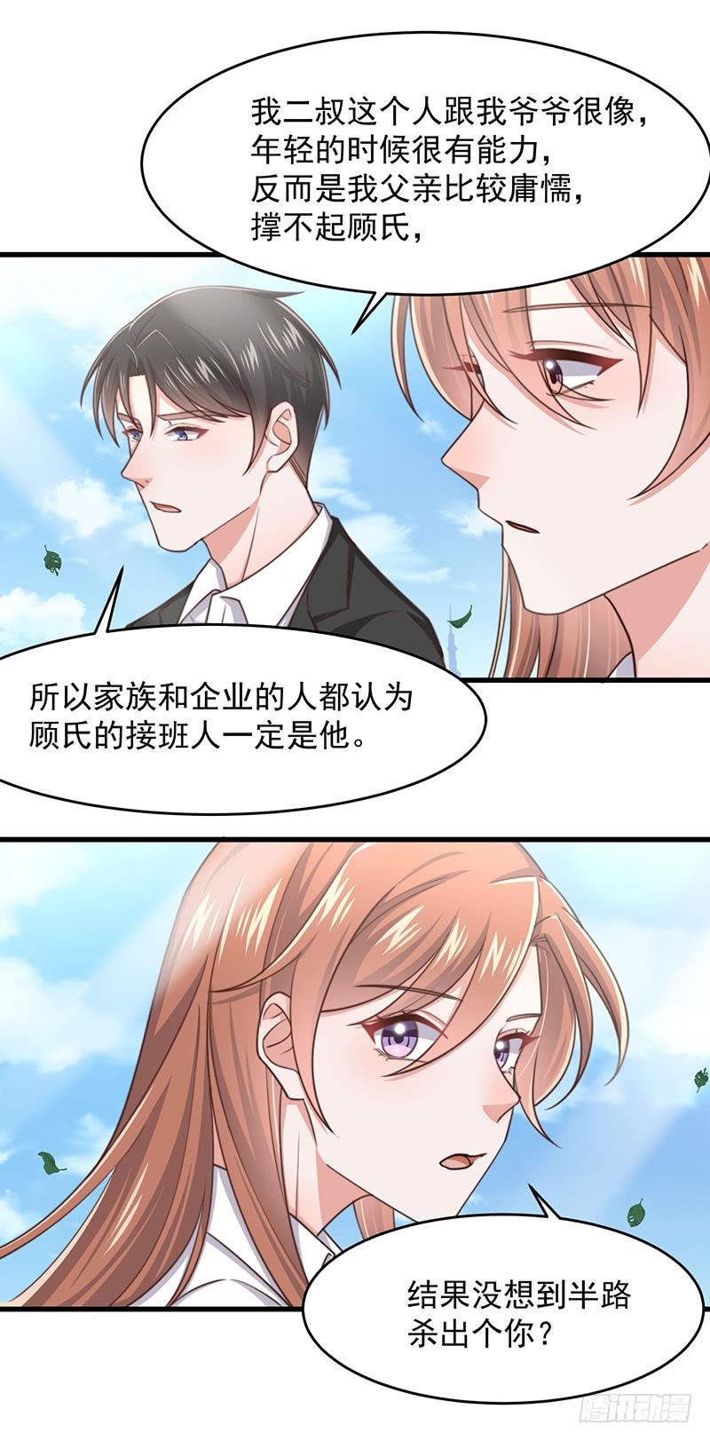 第46话你究竟是谁15