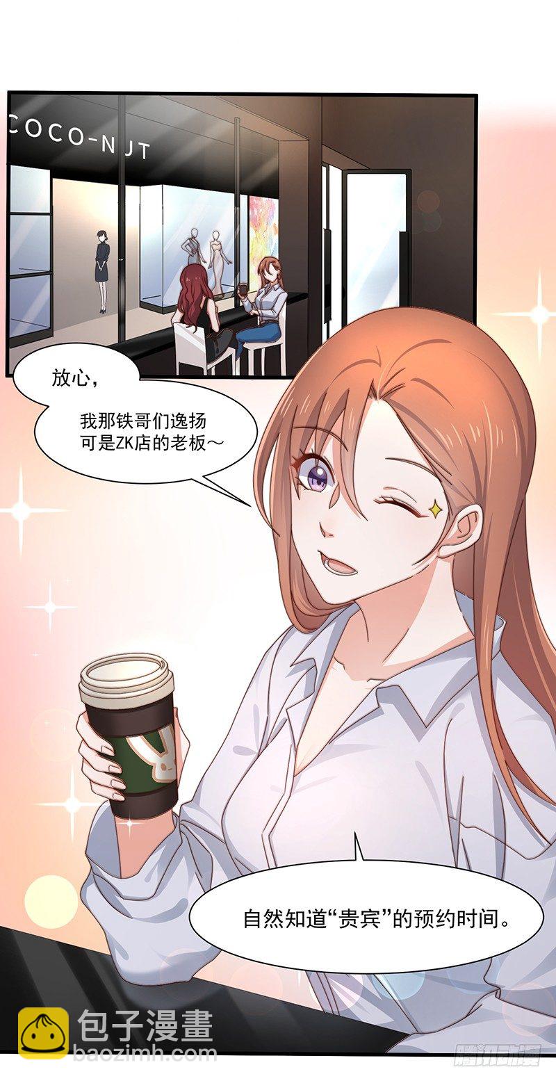第14话 走，找茬去！24