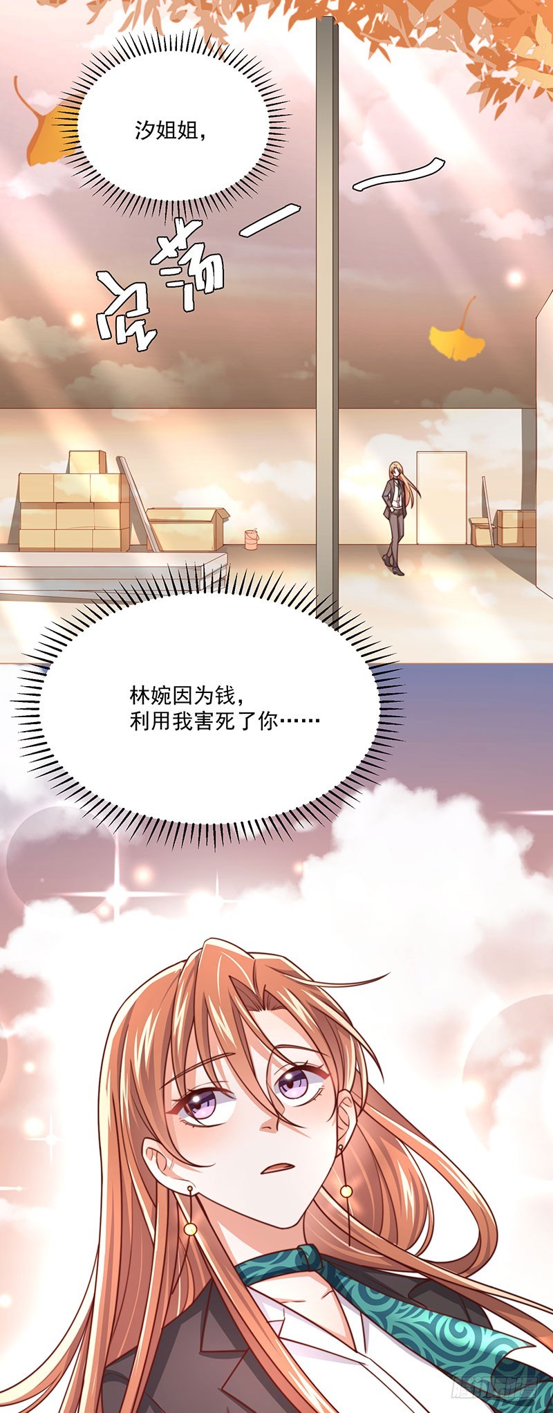 第38话背后伸出的黑手22