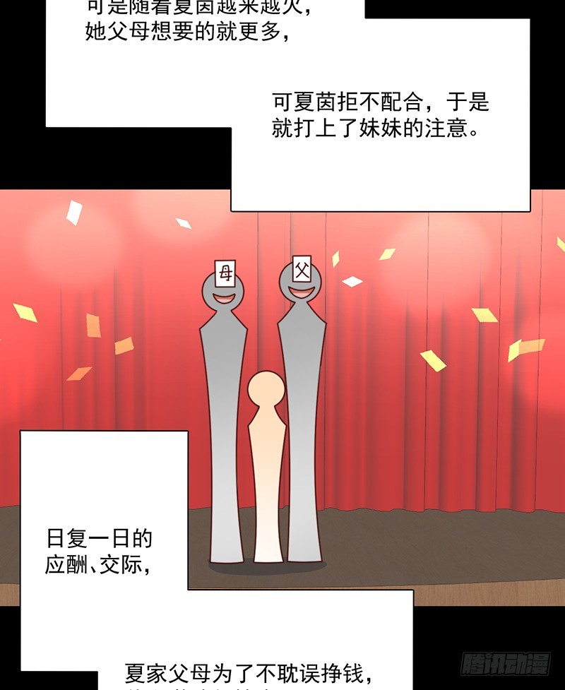第43话叶蓁的过去11