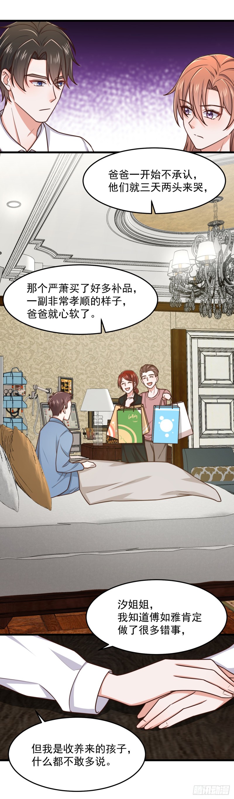 第54话林业雄病危3