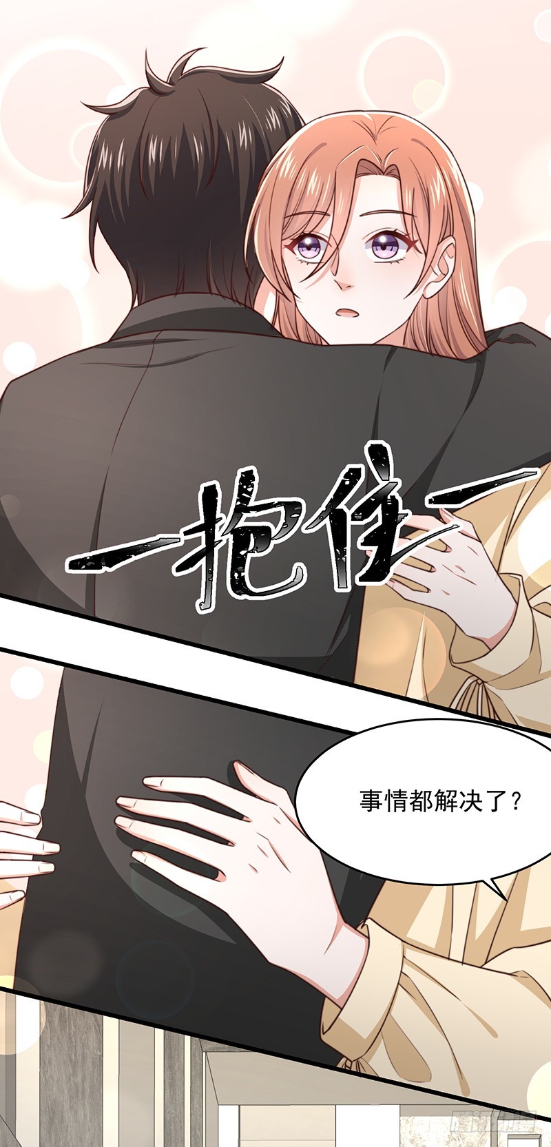 第49话您愿意相信他了吗32