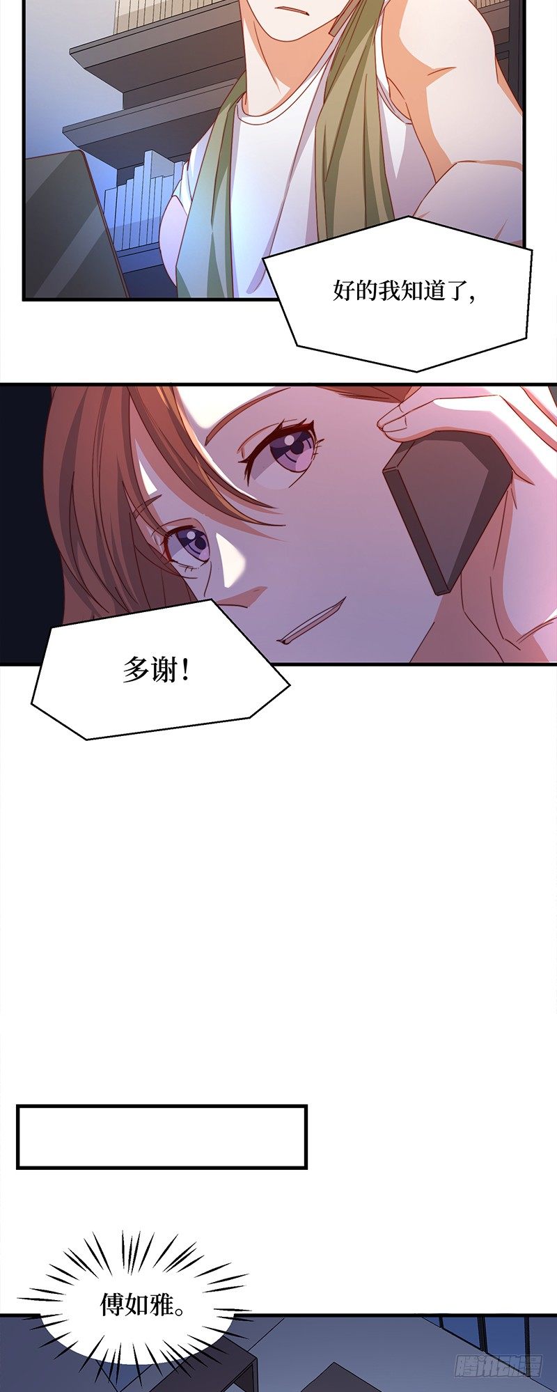 第7话 神秘遗产6