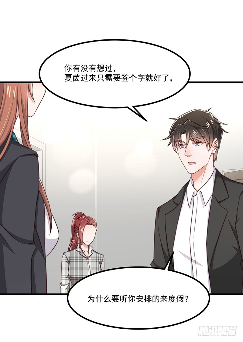 第44话当年的真相2