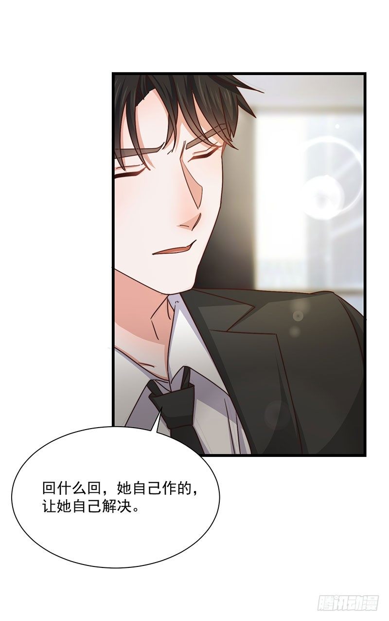 第28话 顾老大，你绿了25