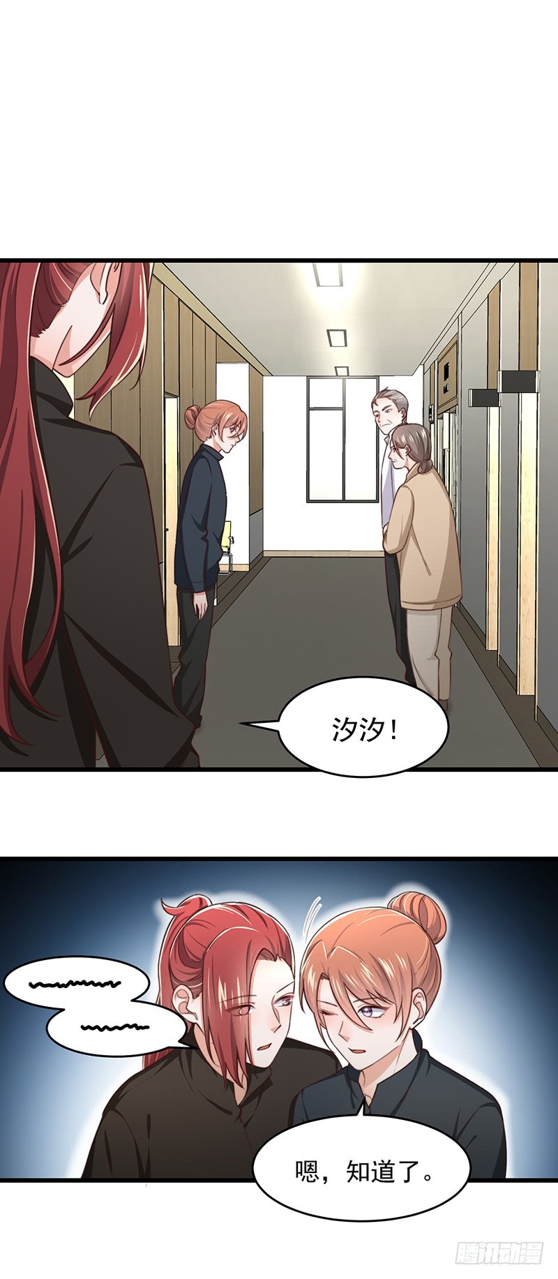 第48话给钱就行15