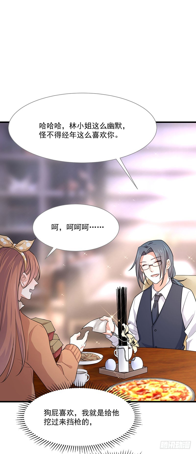 第36话离我老婆远一点！14