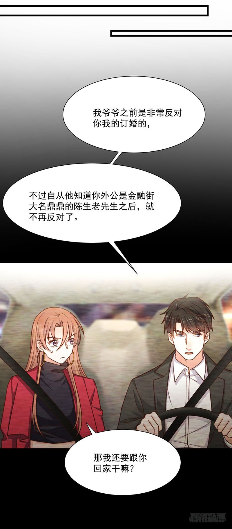 第34话总裁家的催婚现场55