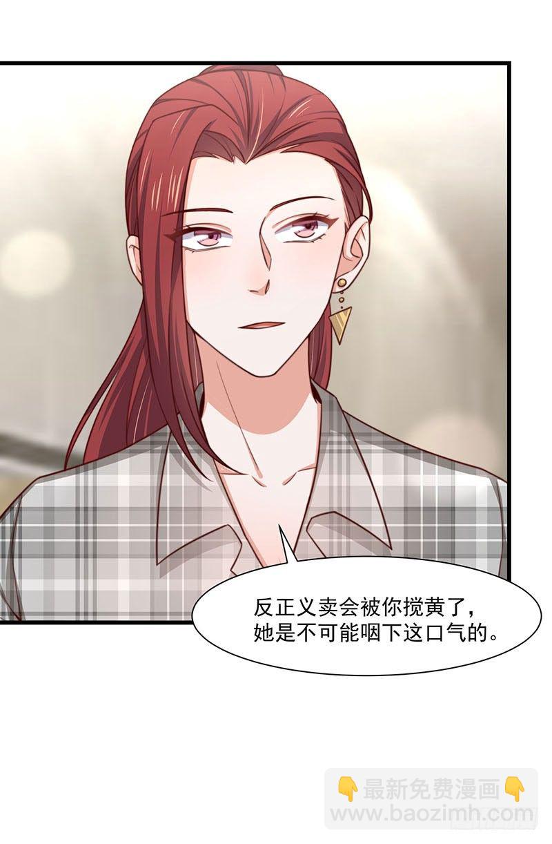 第24话 林婉的阴谋34