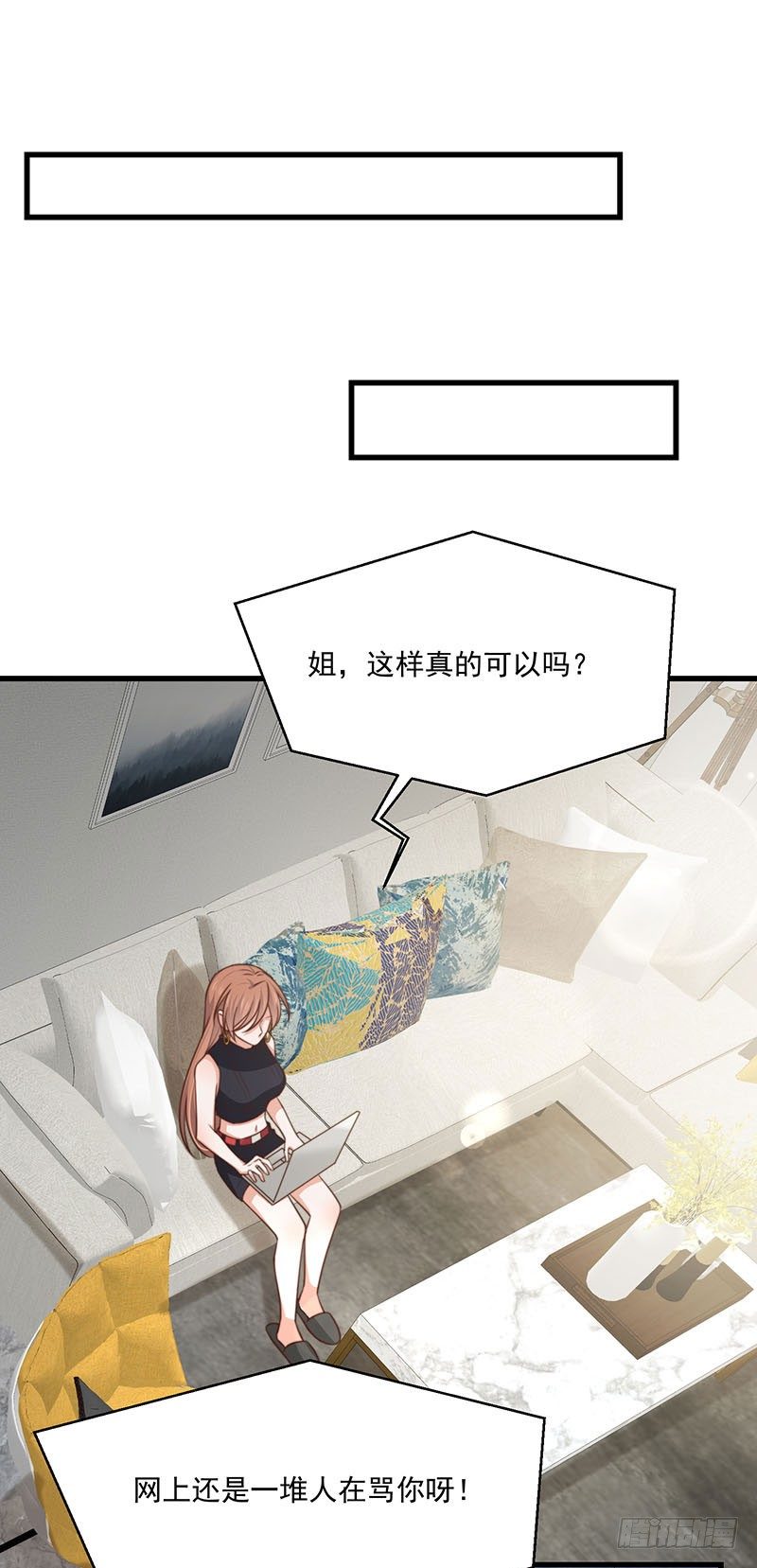 第29话 这个小狐狸20