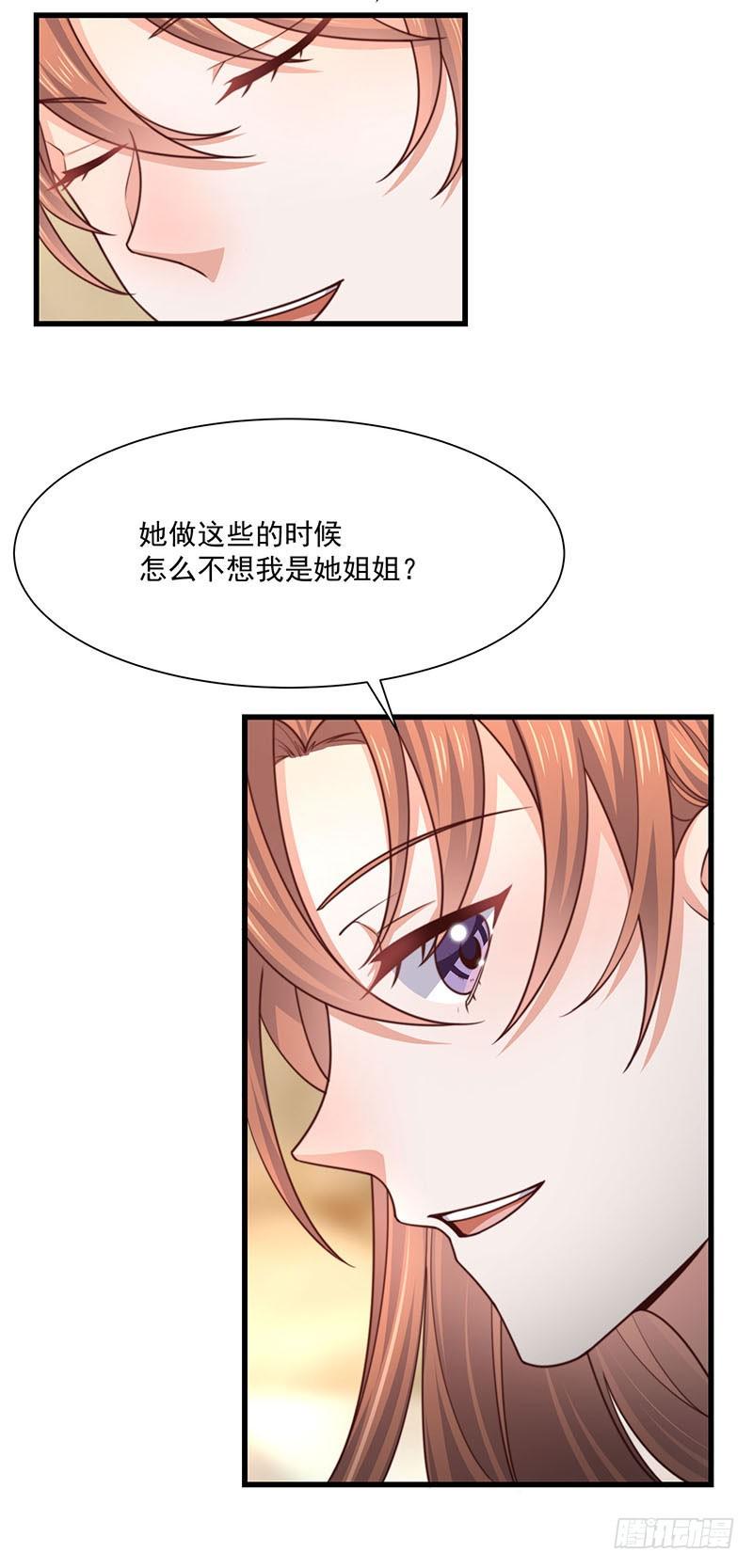 第32话祖传不要脸29