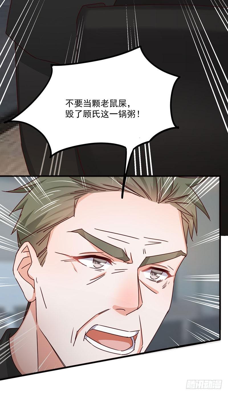 第30话你们必须解除婚约41