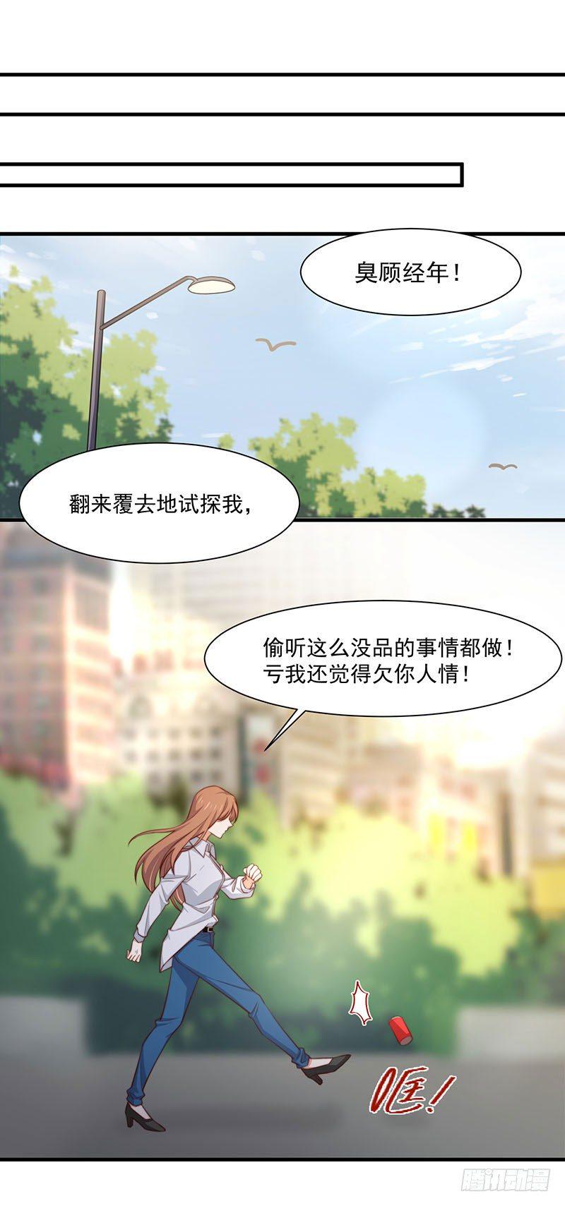 第16话 讨厌跟踪狂25